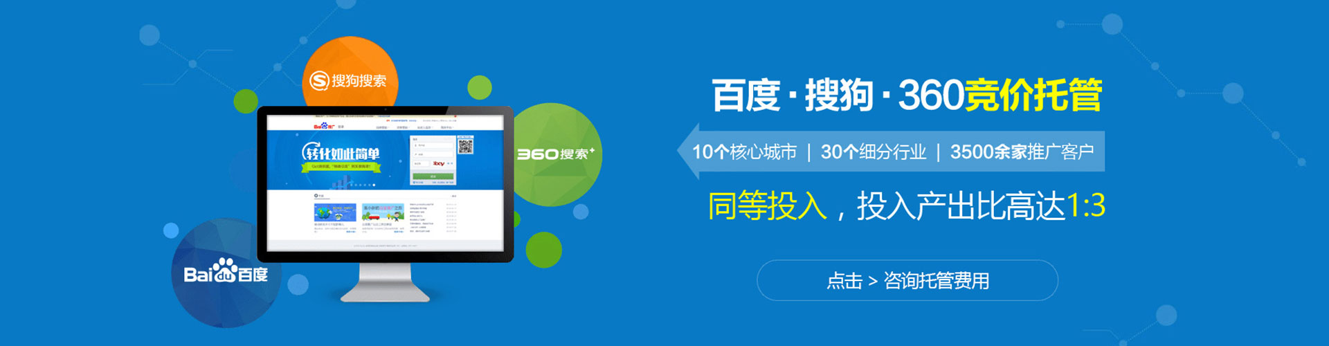 彰武信息流代运营